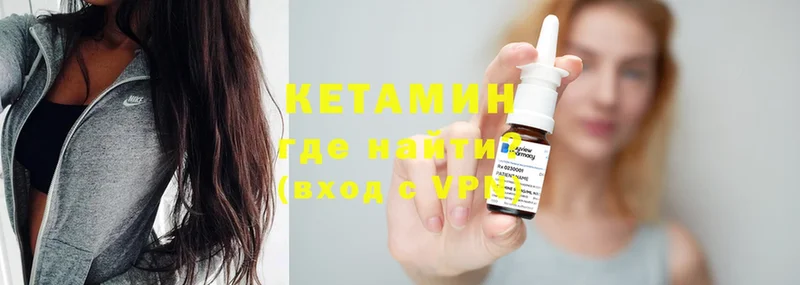 Кетамин ketamine  Куртамыш 