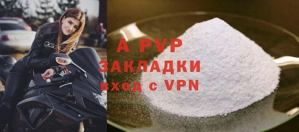 ALPHA PVP Бугульма