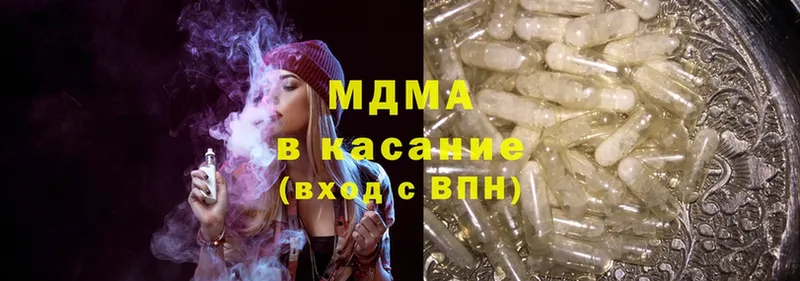 MDMA crystal Куртамыш